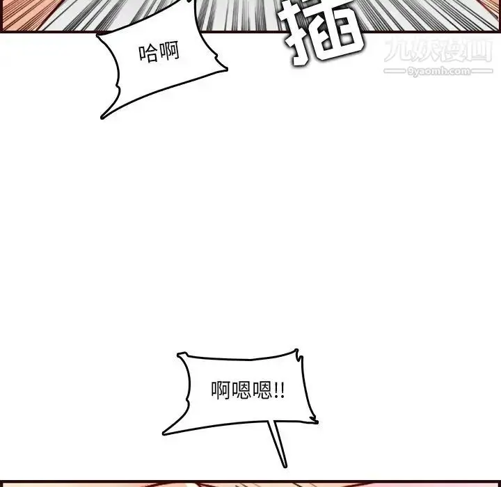 漫画《妈妈是女大学生》第62话第79张图