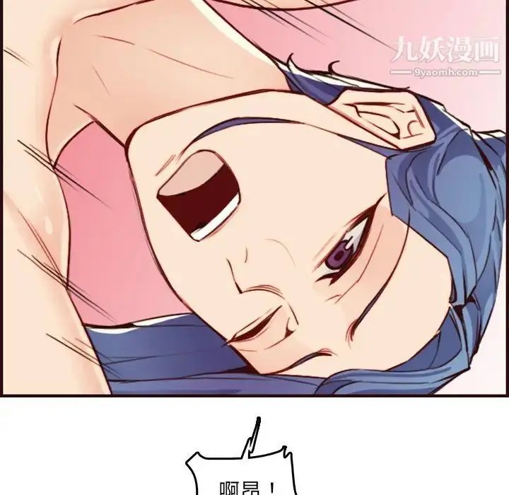 漫画《妈妈是女大学生》第62话第80张图