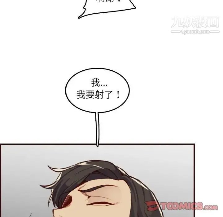 漫画《妈妈是女大学生》第62话第81张图