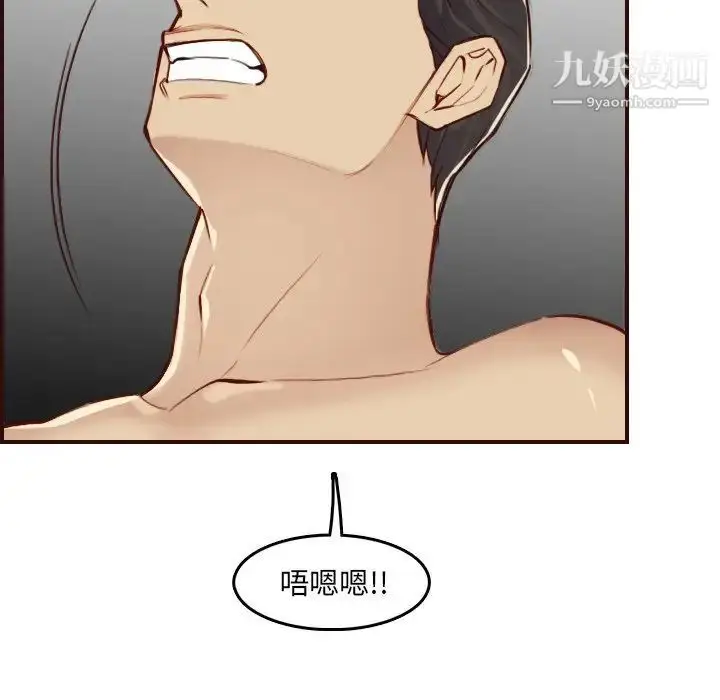 漫画《妈妈是女大学生》第62话第82张图