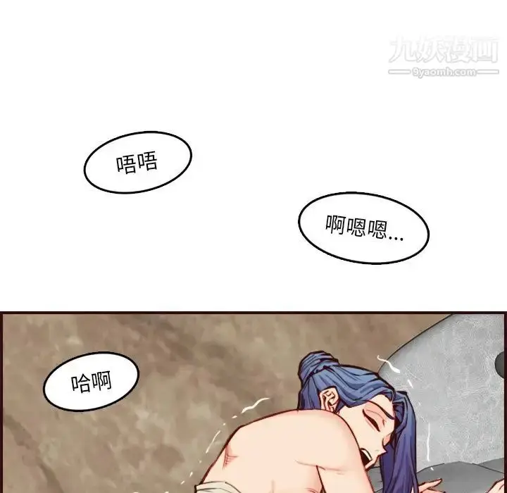 漫画《妈妈是女大学生》第62话第86张图