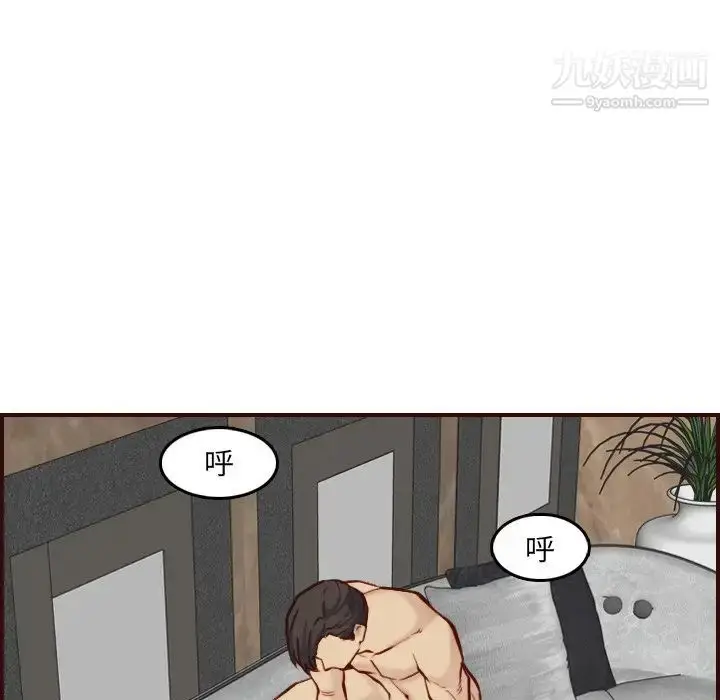 漫画《妈妈是女大学生》第62话第88张图