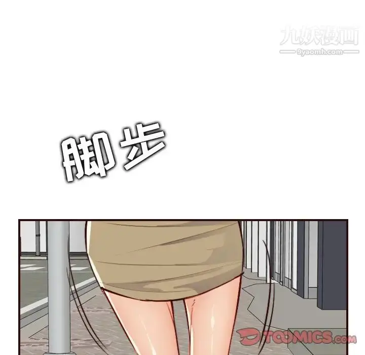 漫画《妈妈是女大学生》第62话第93张图