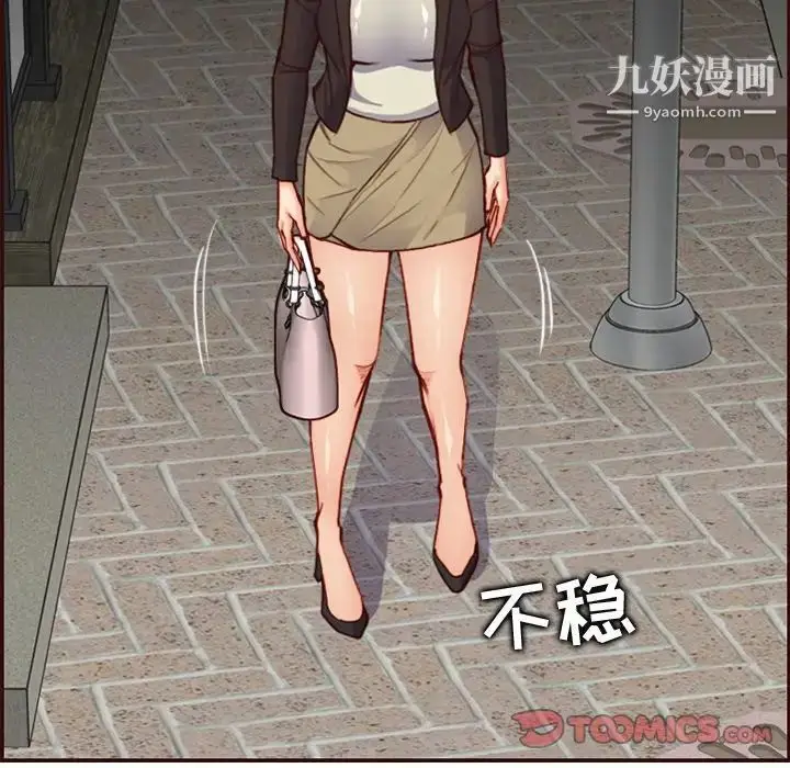 漫画《妈妈是女大学生》第62话第96张图