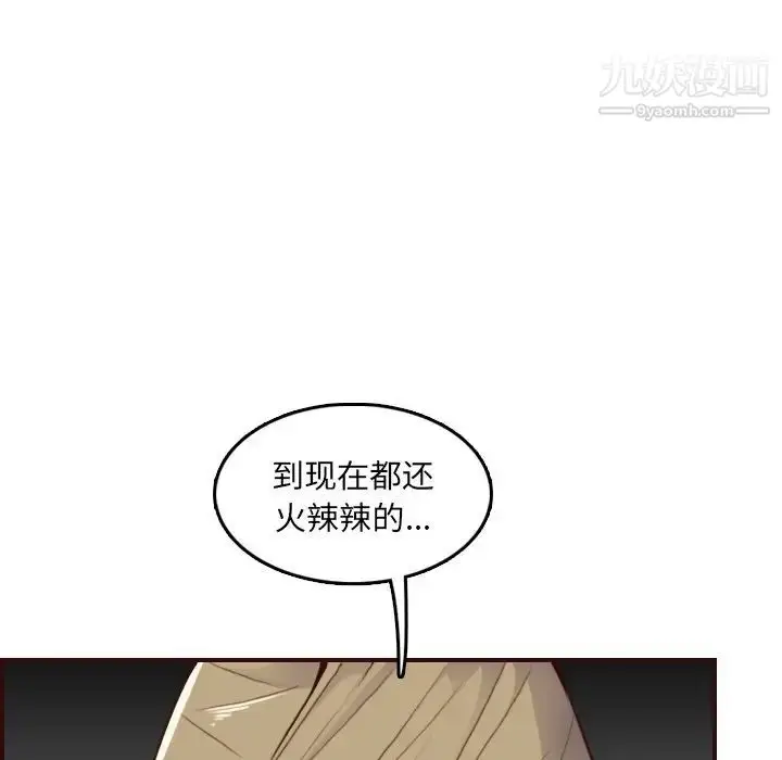 漫画《妈妈是女大学生》第62话第97张图