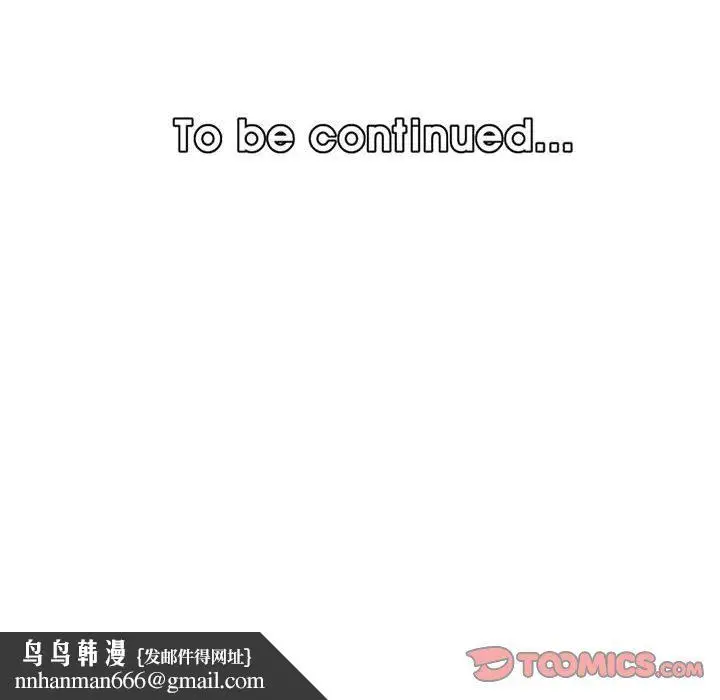 漫画《妈妈是女大学生》第124话第104张图