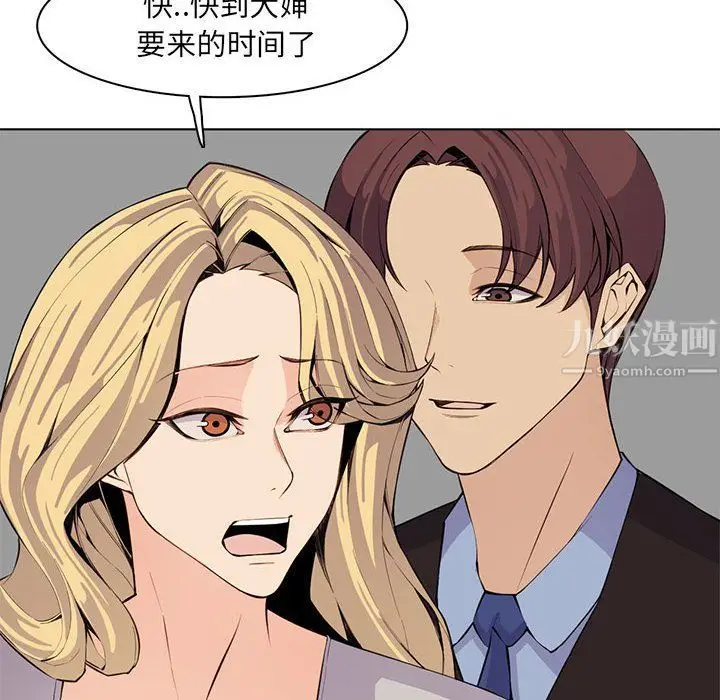 漫画《妈妈是女大学生》第124话第16张图