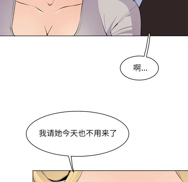 漫画《妈妈是女大学生》第124话第17张图