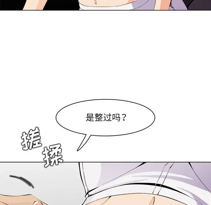 漫画《妈妈是女大学生》第124话第30张图