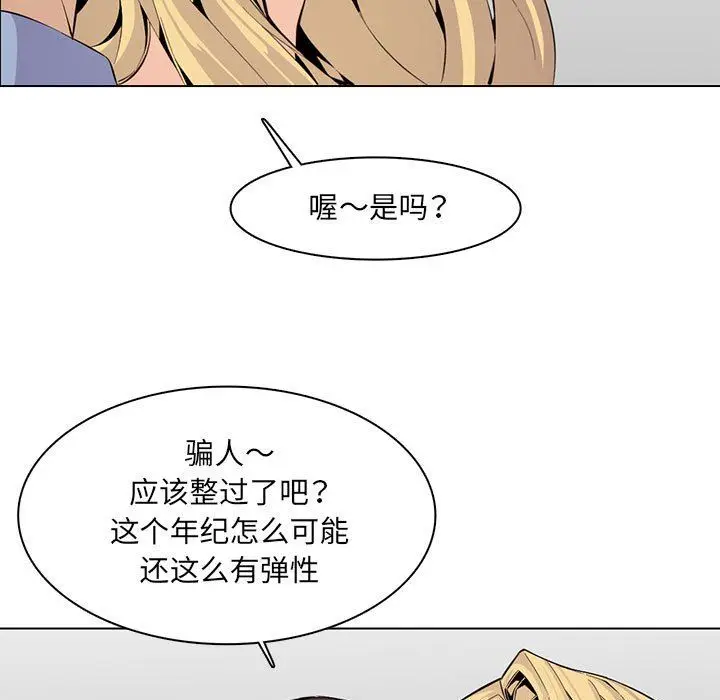 漫画《妈妈是女大学生》第124话第33张图