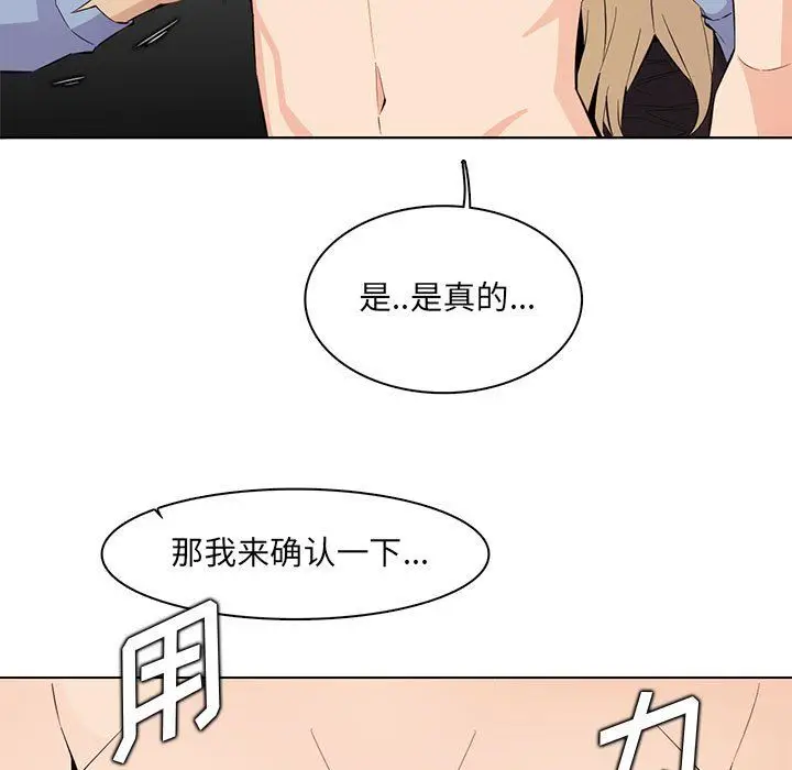 漫画《妈妈是女大学生》第124话第35张图