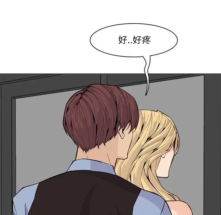 漫画《妈妈是女大学生》第124话第37张图