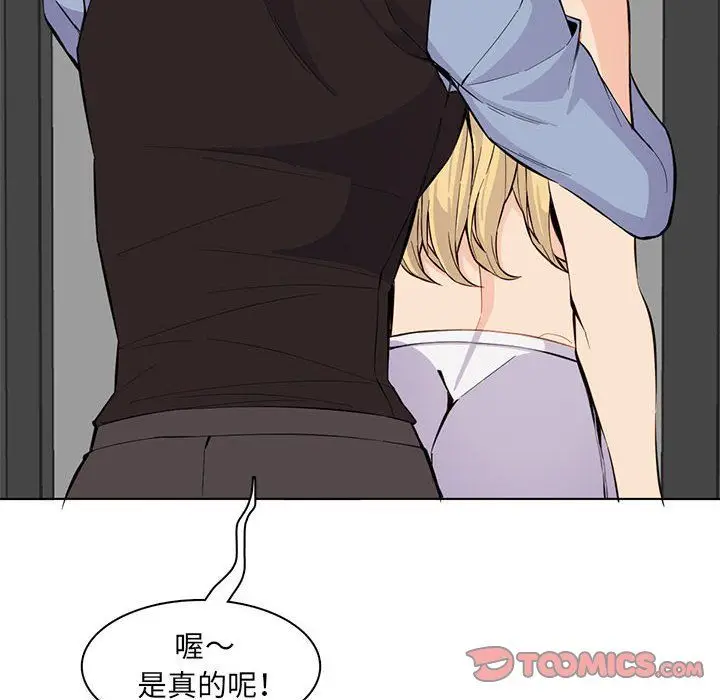 漫画《妈妈是女大学生》第124话第38张图
