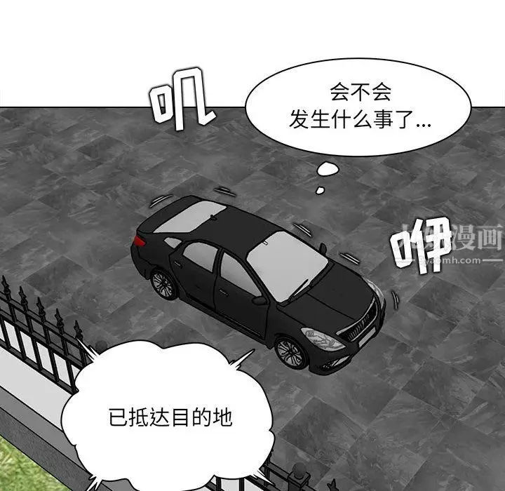 漫画《妈妈是女大学生》第124话第70张图