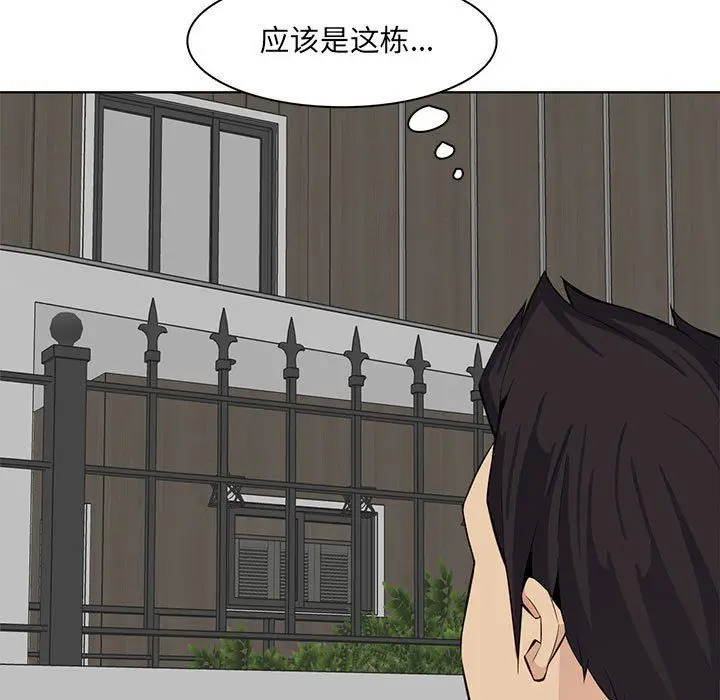 漫画《妈妈是女大学生》第124话第75张图