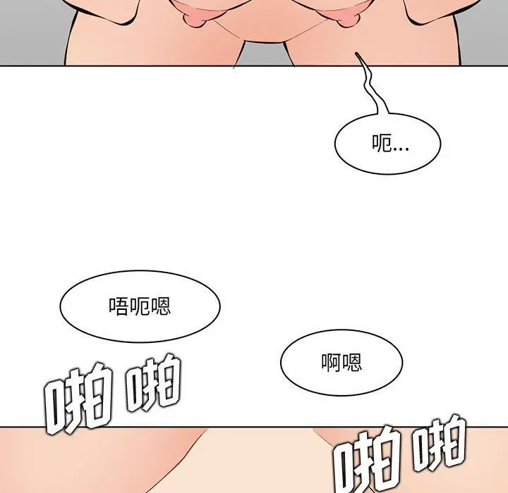 漫画《妈妈是女大学生》第124话第87张图