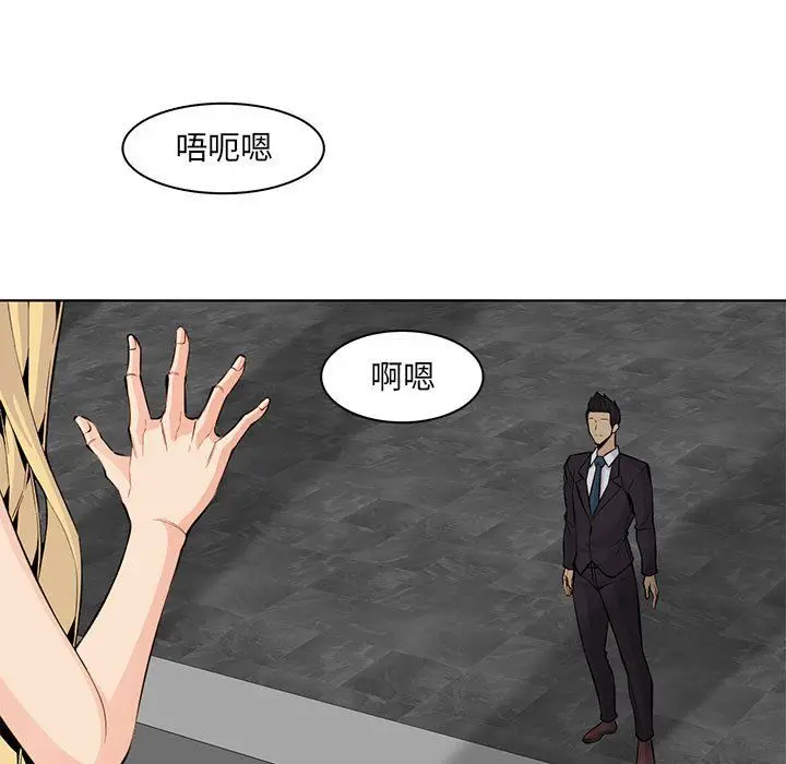 漫画《妈妈是女大学生》第124话第89张图