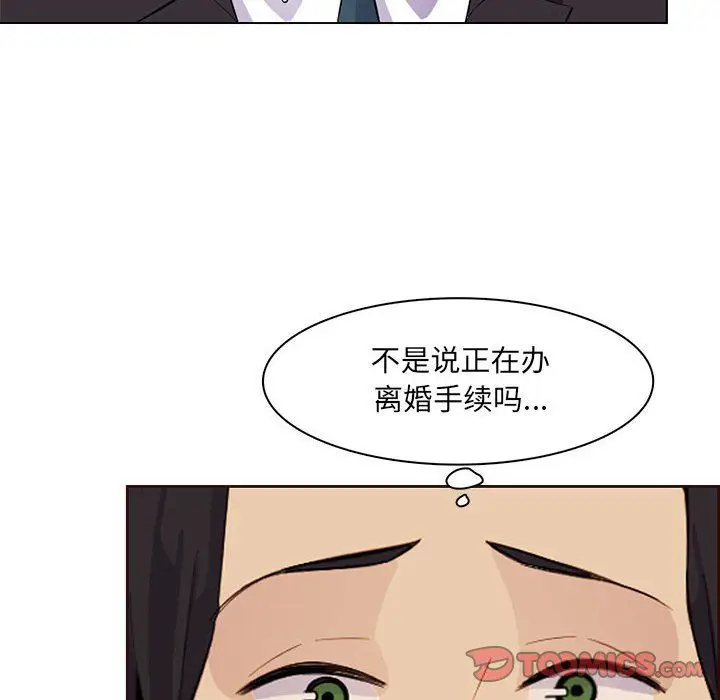 漫画《妈妈是女大学生》第124话第92张图