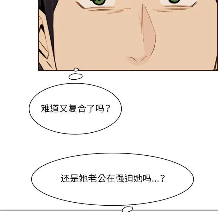 漫画《妈妈是女大学生》第124话第93张图