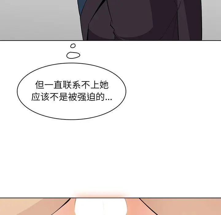 漫画《妈妈是女大学生》第124话第95张图