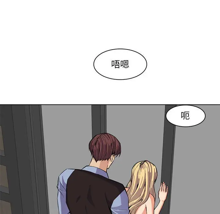漫画《妈妈是女大学生》第124话第97张图