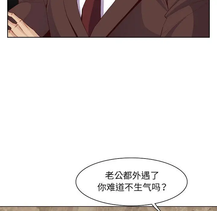 漫画《妈妈是女大学生》第121话第10张图