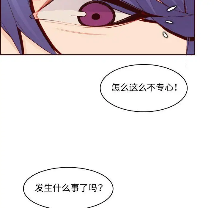 漫画《妈妈是女大学生》第121话第100张图