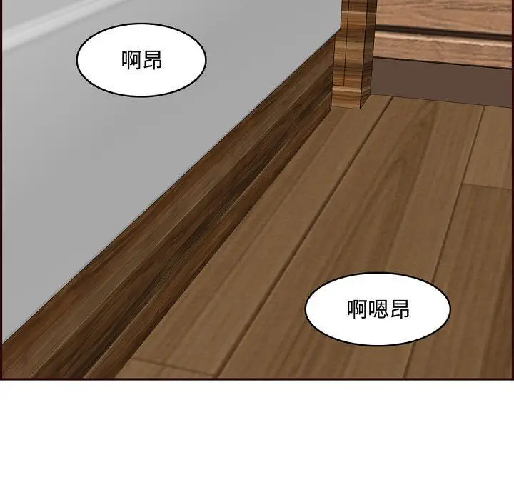 漫画《妈妈是女大学生》第121话第105张图