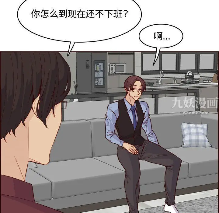 漫画《妈妈是女大学生》第121话第109张图
