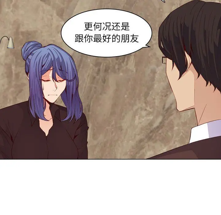 漫画《妈妈是女大学生》第121话第11张图