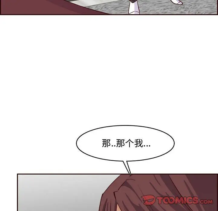 漫画《妈妈是女大学生》第121话第110张图