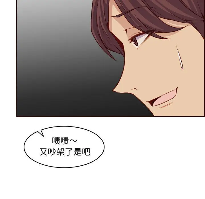 漫画《妈妈是女大学生》第121话第111张图