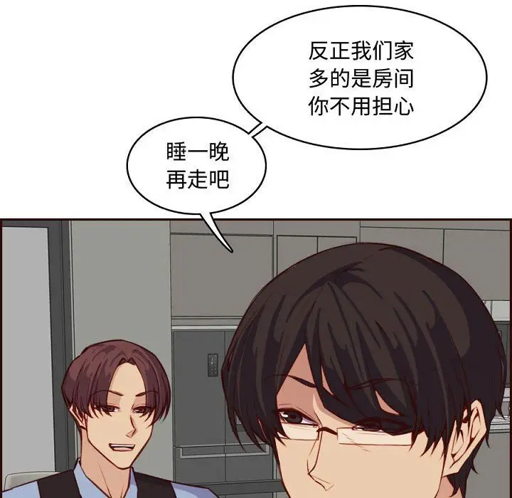 漫画《妈妈是女大学生》第121话第112张图