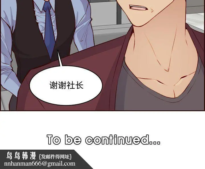 漫画《妈妈是女大学生》第121话第113张图