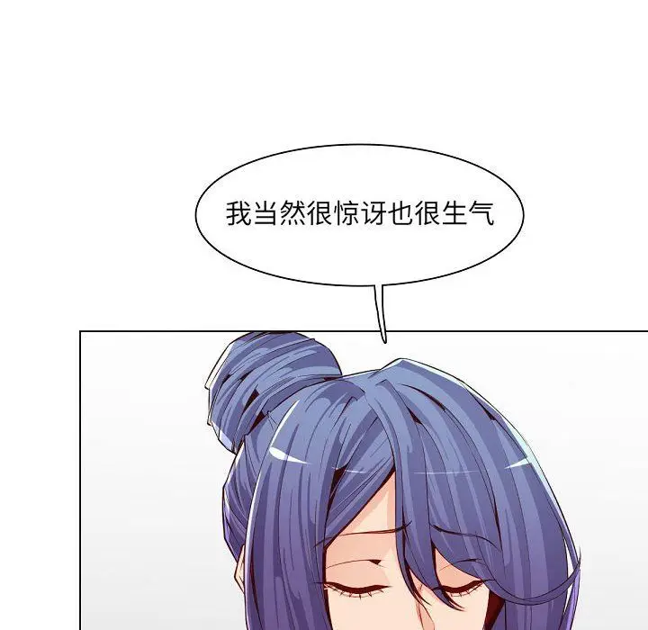 漫画《妈妈是女大学生》第121话第12张图