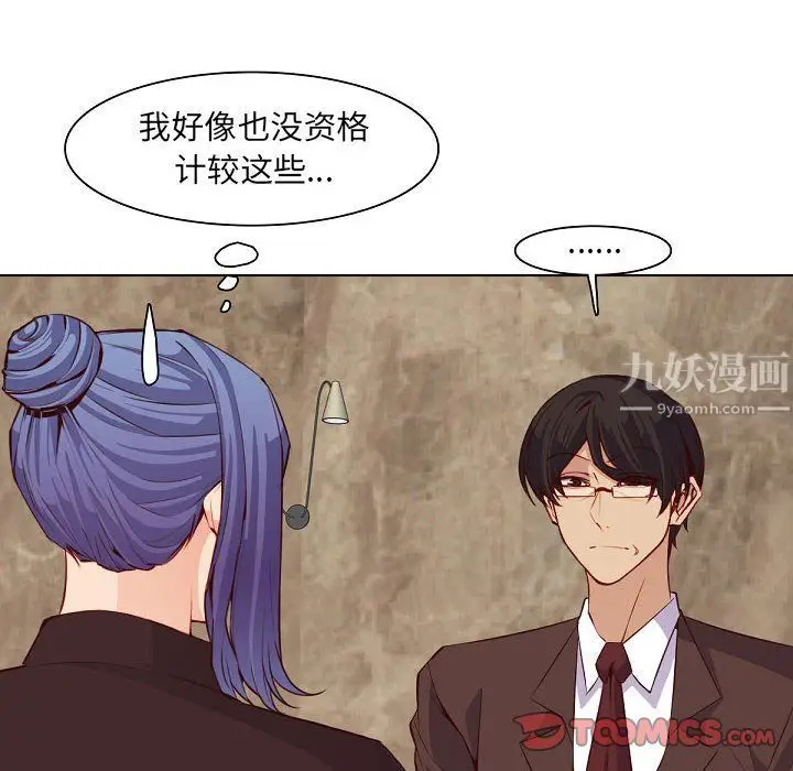 漫画《妈妈是女大学生》第121话第14张图