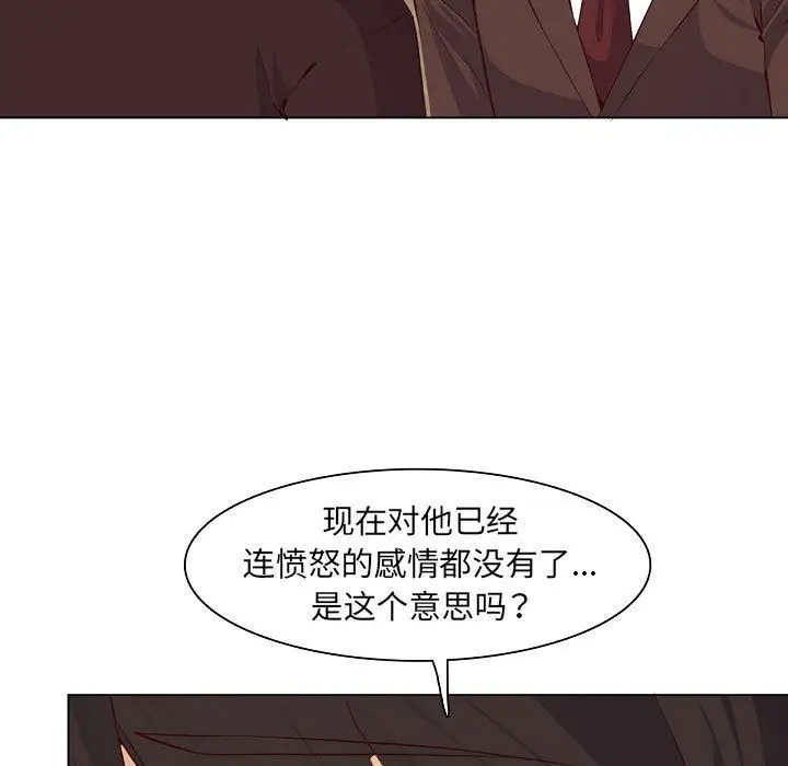 漫画《妈妈是女大学生》第121话第15张图