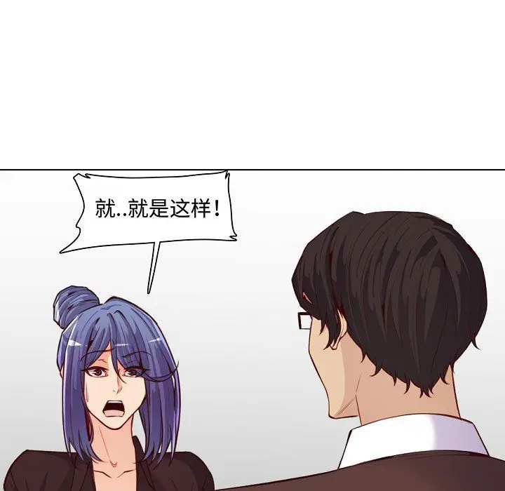 漫画《妈妈是女大学生》第121话第17张图