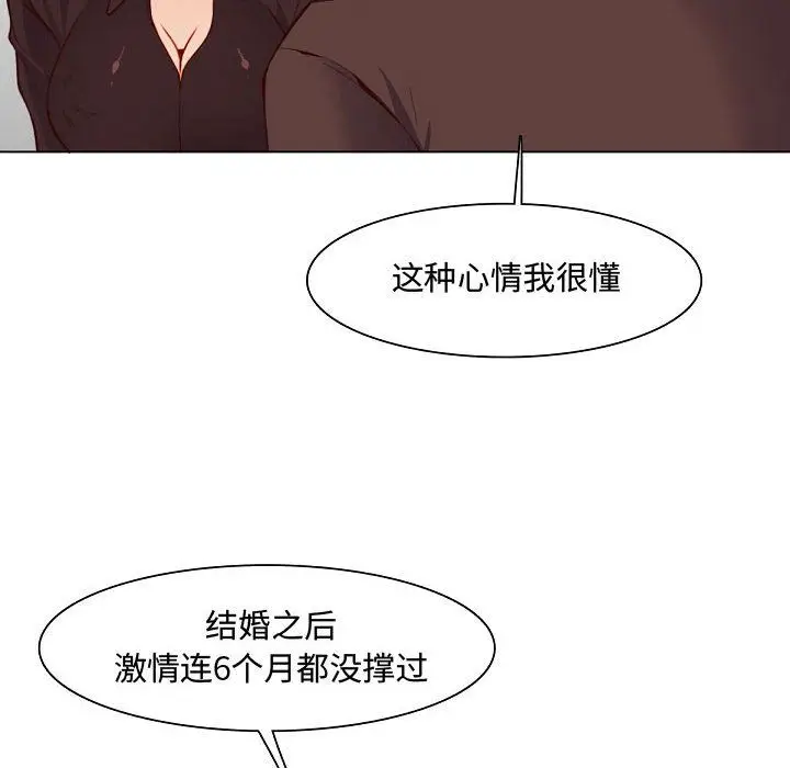漫画《妈妈是女大学生》第121话第18张图