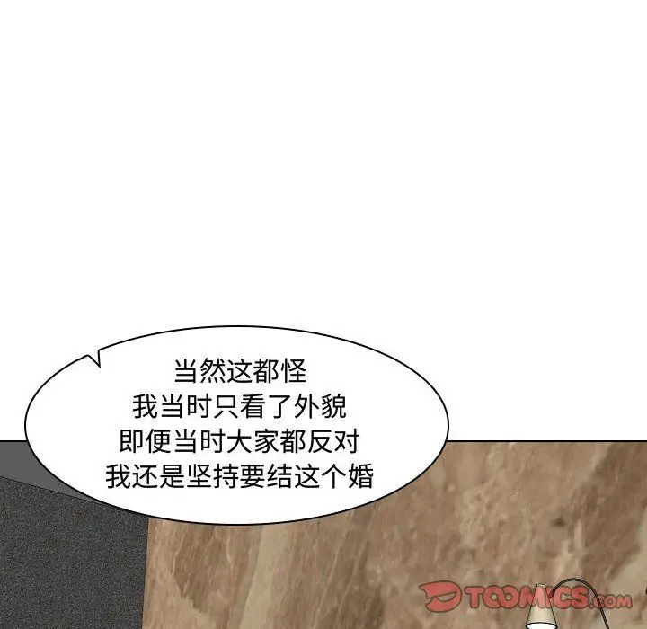 漫画《妈妈是女大学生》第121话第20张图