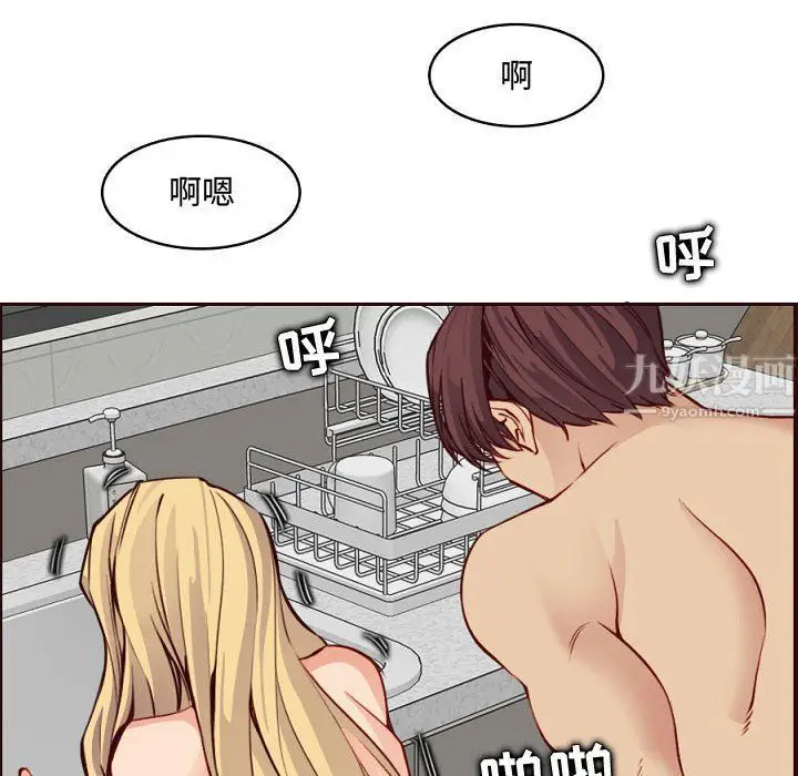 漫画《妈妈是女大学生》第121话第28张图