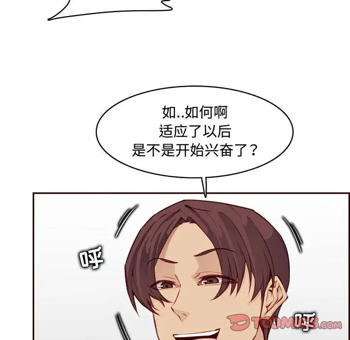 漫画《妈妈是女大学生》第121话第32张图