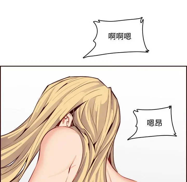 漫画《妈妈是女大学生》第121话第34张图