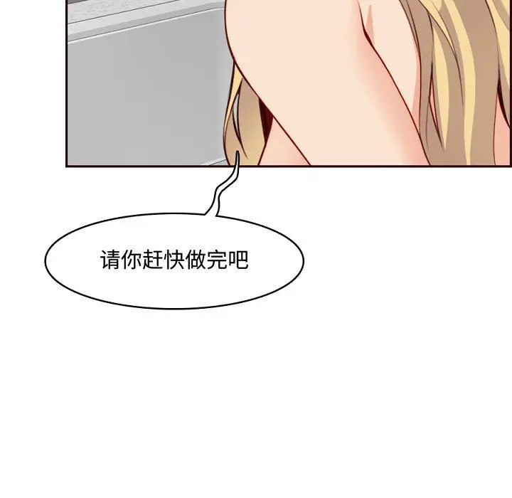 漫画《妈妈是女大学生》第121话第39张图