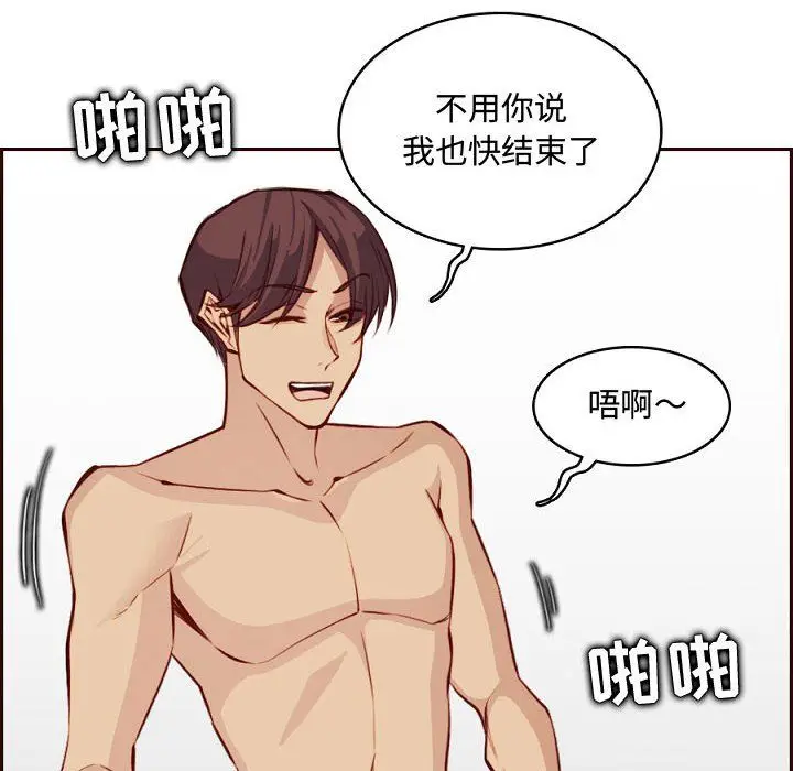 漫画《妈妈是女大学生》第121话第40张图