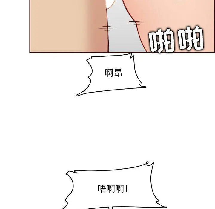 漫画《妈妈是女大学生》第121话第43张图