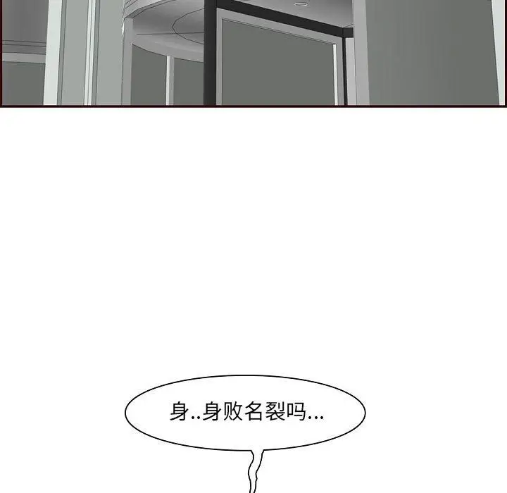 漫画《妈妈是女大学生》第121话第5张图