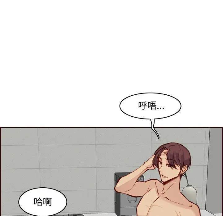 漫画《妈妈是女大学生》第121话第51张图