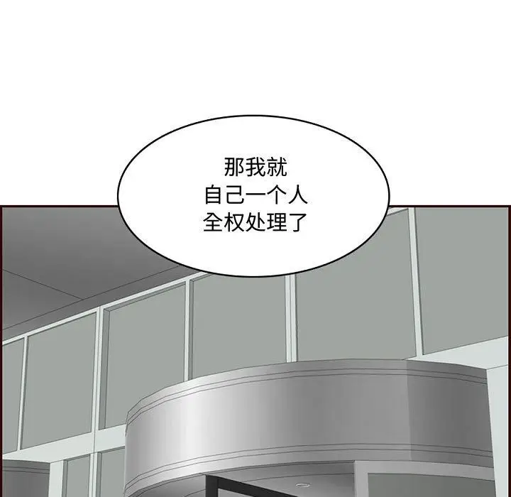 漫画《妈妈是女大学生》第121话第55张图