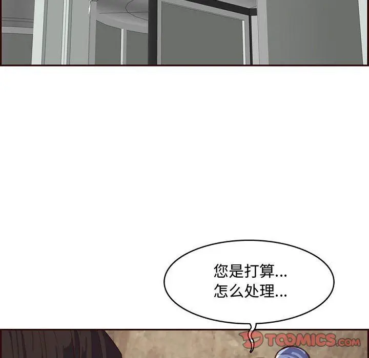 漫画《妈妈是女大学生》第121话第56张图